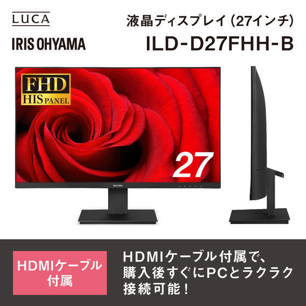 アイリスオーヤマ 27インチ液晶モニター ILD-D27FHH-B 1台（わけあり品） - アスクル