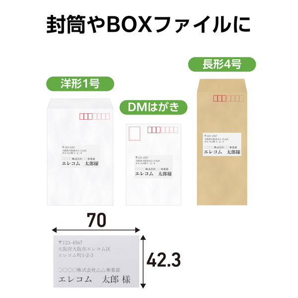 ラベルシール 表示・宛名ラベル レーザープリンタ 18面 上下余白付 20