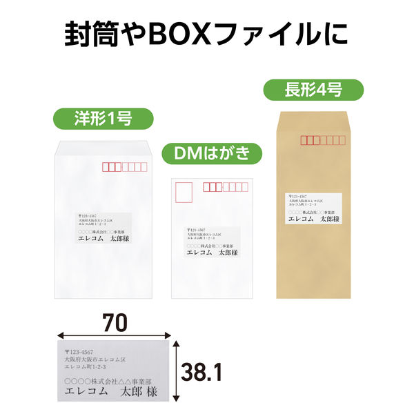 ラベルシール 表示・宛名ラベル レーザープリンタ 21面 上下余白付 20シート EDT-ECNLL21S20 エレコム 1個（直送品） - アスクル