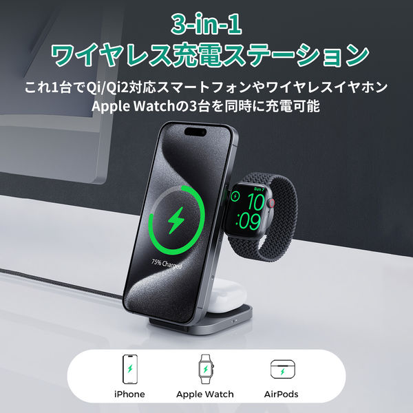 AUKEY ワイヤレス充電器 Qi2 3-in-1 Wireless Charger 15W LC