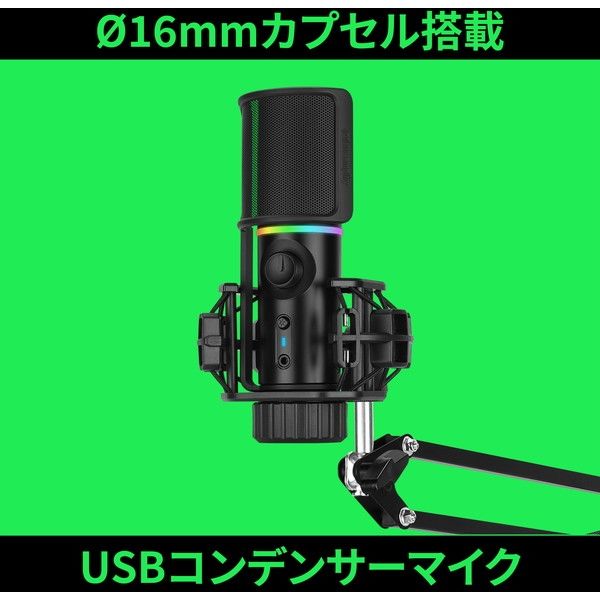 Streamplify USBコンデンサーマイク MIC ARM MIC-48-RGB-MA-BK 1台