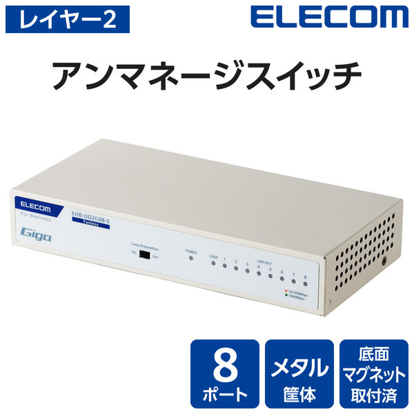 エレコム スイッチングハブ 8ポート ギガ LANハブ 金属筐体 電源