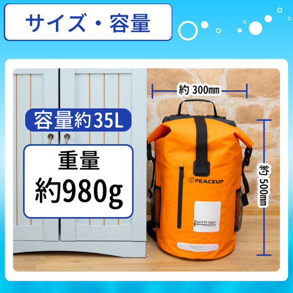 防水 リュック ドライバッグ 35L ホワイト 単品 大容量 PEACEUP 軽量 