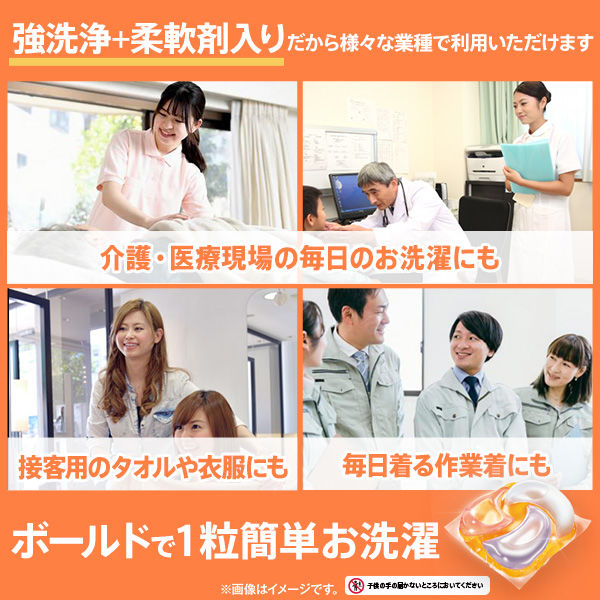 新品他ボール82個 ボールド ジェルボール4D シトラス&ヴァーベナ 詰め替え テラ