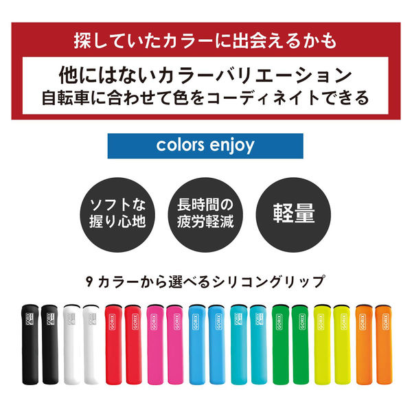 GORIX GX-GPSR シリコングリップ ブラック 42286 1セット(2個入)（直送