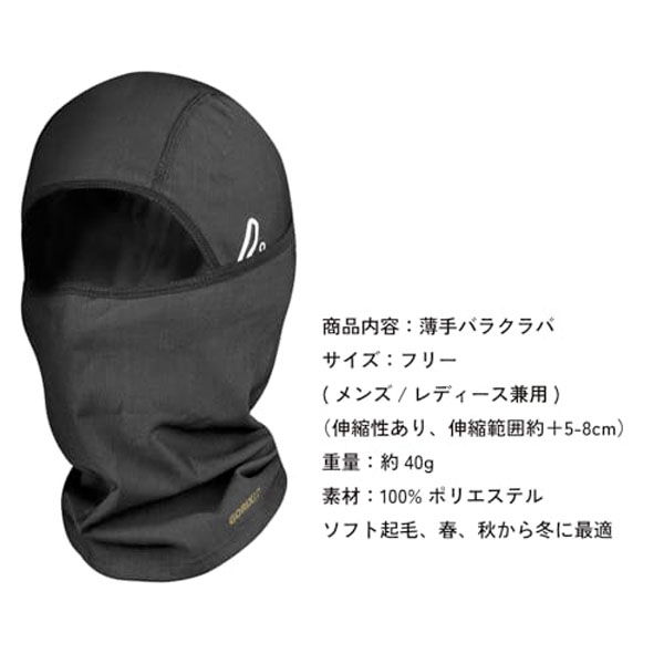 GORIX GW-BaF365 年中適用バラクラバ 43661 1個（直送品