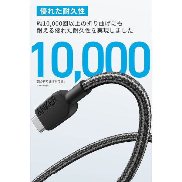 Anker 310 高耐久ナイロン USB-C&USB-A ケーブル 2本セット - アスクル