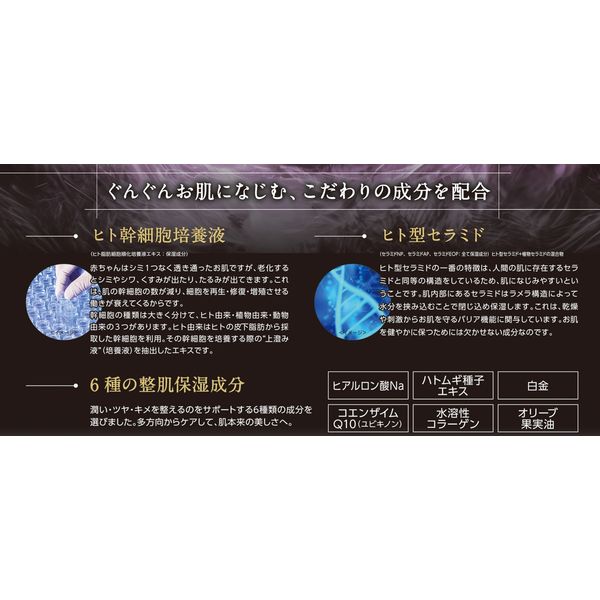 プラチナレーベル ヒト幹細胞培養液配合クリーム 175g ドウシシャ