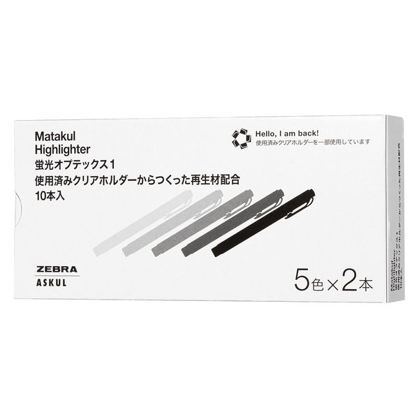 Matakul ゼブラ 蛍光オプテックス1 使用済みクリアホルダーから