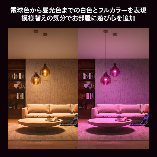 Hue スターター キット: E26 LED 電球 フルカラー 3 個 + Hue