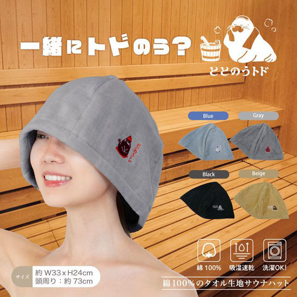 グローバル・ジャパン トドのうサウナハット M17-10 1個（直送品