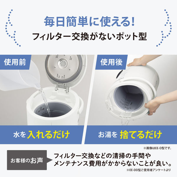 【新品未開封】象印　スチーム式加湿器　EE-RT35-WA 象印】スチーム式加湿器EE-DF35