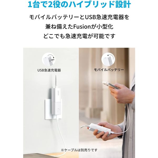 Anker 511 PowerBank（PowerCoreFusion5000） - アスクル