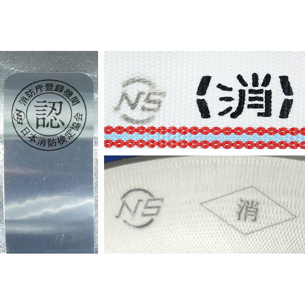 報商製作所 スプリームホース(消防消火用ホース)1.6MPa 50A×20m 差込式