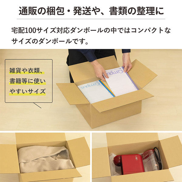 【専用】だんぼ様 Amazon.co.jp: タチバナ産業 ダンボール 宅配 100サイズ 39.5