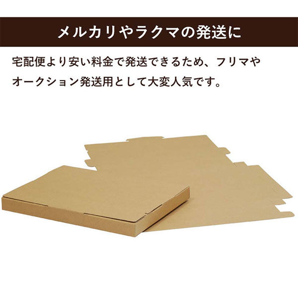 シモジマ メール便用ダンボール 309×226×29mm 4571689033109 1
