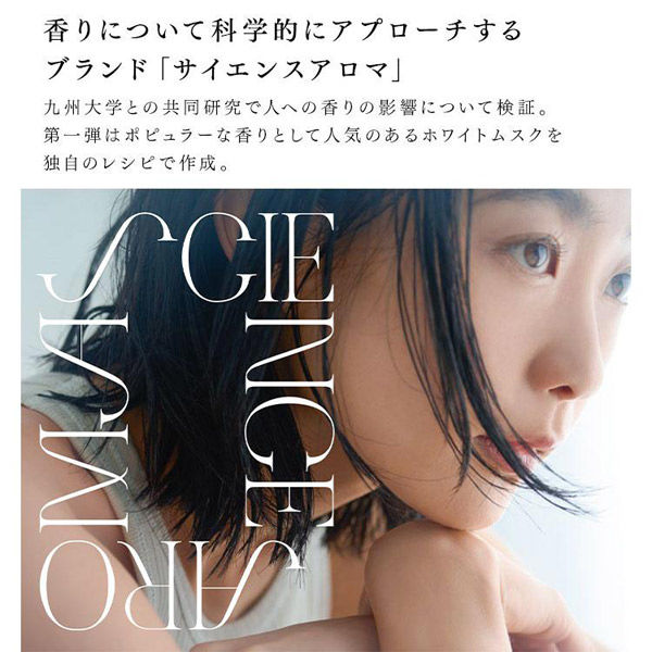 ネクストデイ ルームフレグランスディフューザー/ホワイトムスク