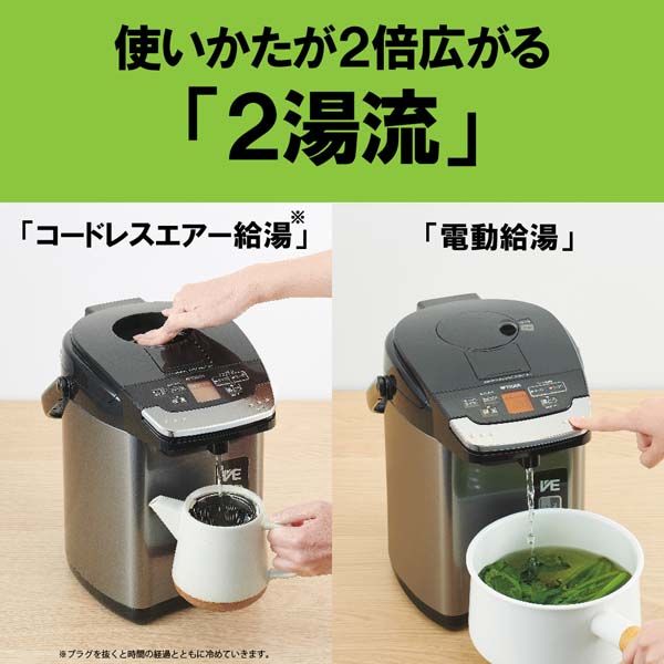 2175-W タイガー　蒸気レスVE電気まほうびんPIG-S300 容量3.0L 蒸気レスVE電気まほうびん PIG-S300 | 製品情報 | タイガー魔法瓶