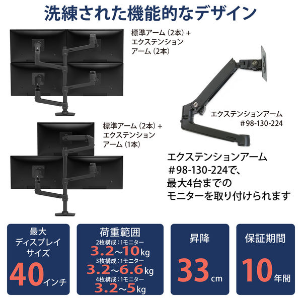 Ergotron エルゴトロン LX デュアルモニターアーム 縦・横型 長身ポール 45-509-224 1個（直送品） - アスクル