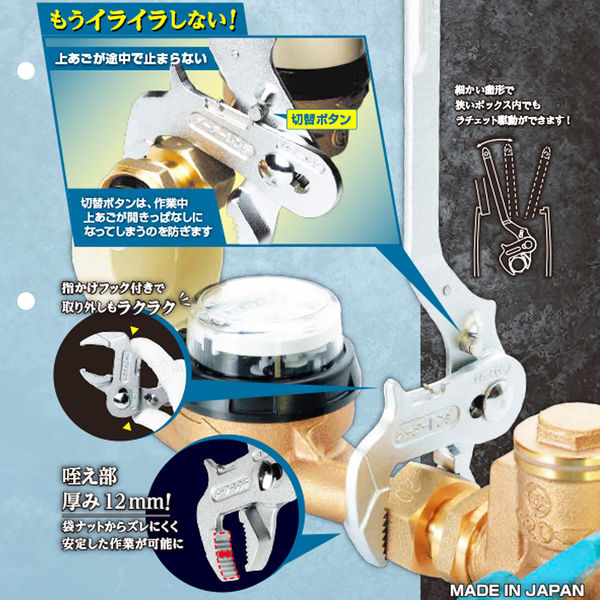 トップ工業 量水器メーターレンチ 切替ボタン付 MT-1320LK 1本 トップ工業 量水器メーターレンチ 切替ボタン付 MT-1320LK 1本
