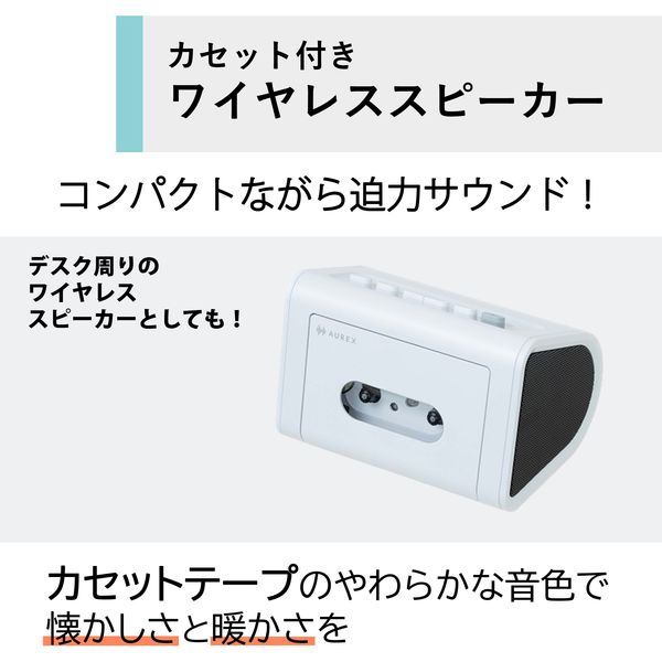東芝　ワイヤレススピーカー 東芝 カセット付きワイヤレススピーカー AX-R10 1台 - アスクル