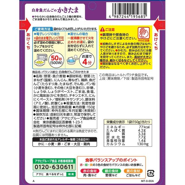 ごま1702さまご確認用 （春の小料理屋どあ（4/3更新）｜ISETAN DOOR） 