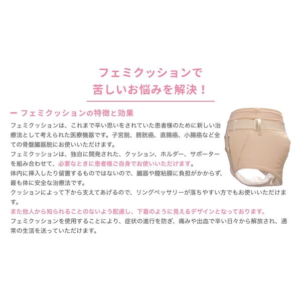 フェミクッション サイズⅠ Amazon.co.jp: 【フェミクッション】骨盤臓器脱治療 痛くなく