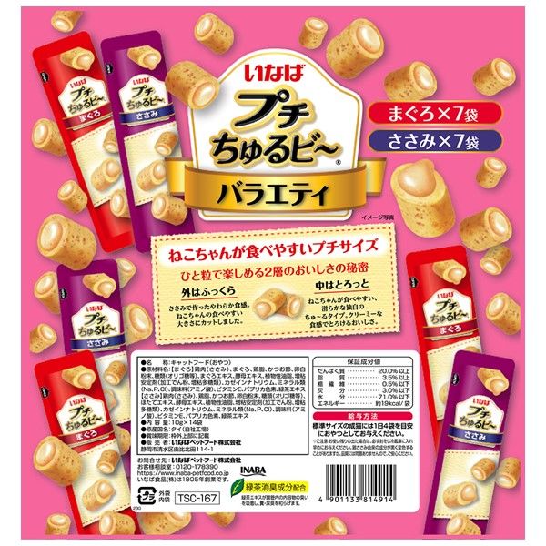 バラエティパック）いなば プチちゅるビ～ バラエティ まぐろ