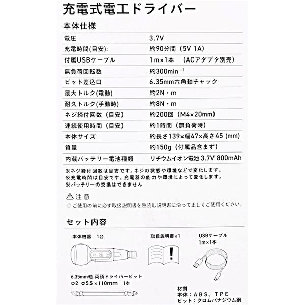 アークランズ WIZ'A 3.7V充電式電工ドライバー ホワイト WZー
