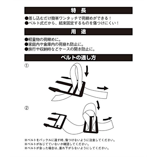 アークランズ WIZ'A ワンタッチ荷締ベルト 25mm×2m 2個入り