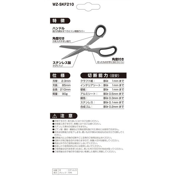 アークランズ WIZ'A クラフト工作ばさみ シザーズキングC WZー
