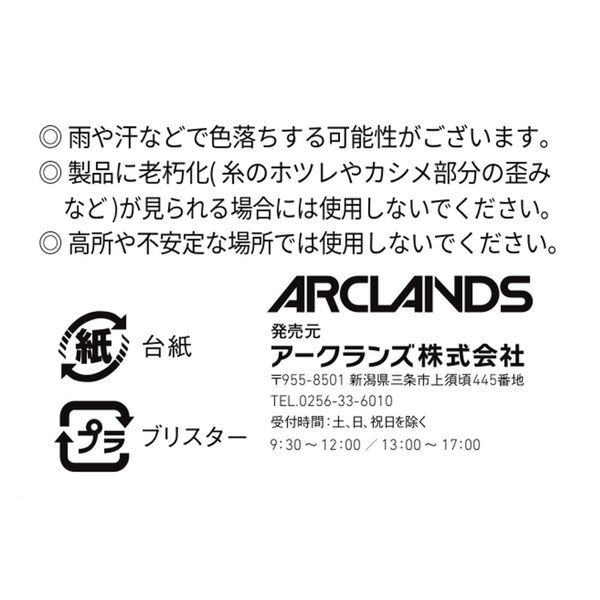 ARSOA - ビスケ アークランズ WIZ'A ビスケース 大 オレンジ WZーB19016 1セット