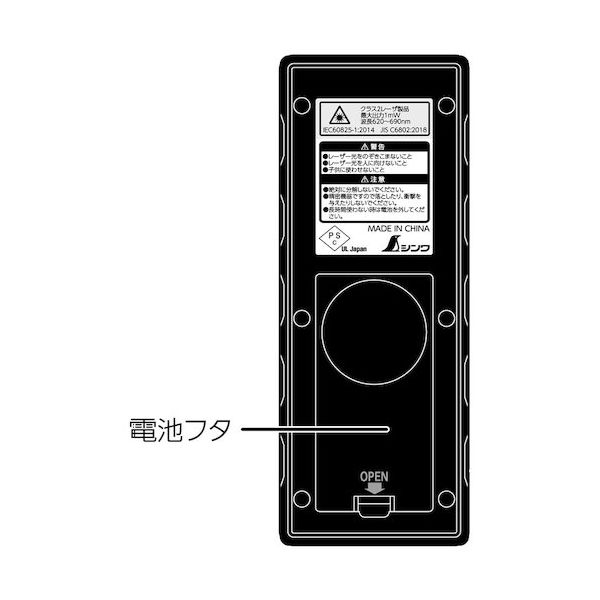 ΘΘシンワ測定 レーザー機器 程度A 充電器・充電池2個・ケース付 HV-3 ブラック 部品 リチウムイオンバッテリーLEXIA－E用 | レーザー