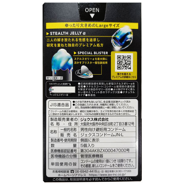 ZONE（ゾーン） コンドーム Premium（プレミアム） Lサイズ