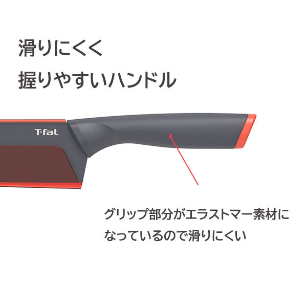 グループセブジャパン T-fal （ティファール） 包丁2点セット