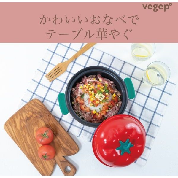 和平フレイズ ベジポ IH対応ミニ卓上鍋19cm(トマト) RB-3286 1個（直送