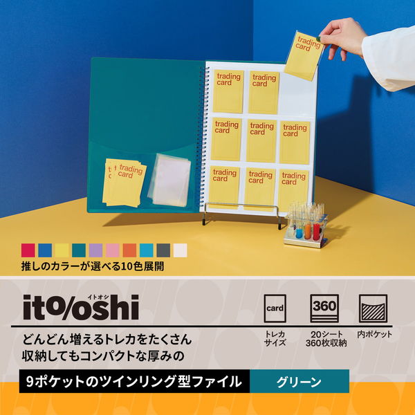 プラス イトオシ ツインリング型ファイル A4 9ポケットタイプ