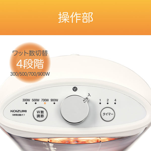 KOIZUMI カーボンヒーター(スリム) KKH0942 1台 - アスクル