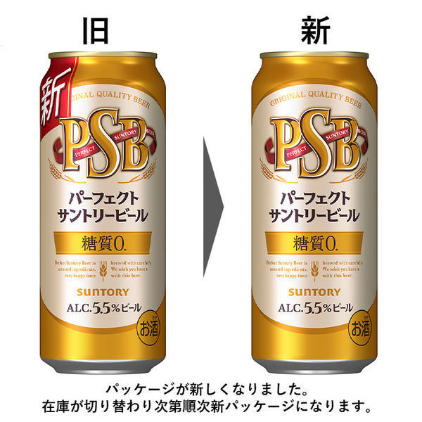 ビール 糖質ゼロ パーフェクトサントリービール 500ml 1パック(6