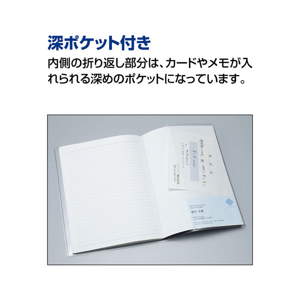 コクヨ キャンパス ノートカバー＜クリア＞ ニ-CSC-A6 1セット（20冊入