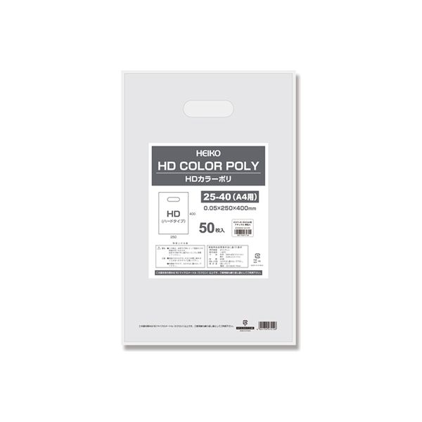 ケース販売】HEIKO HDカラーポリ 25-40(A4用) ナチュラル 表記入