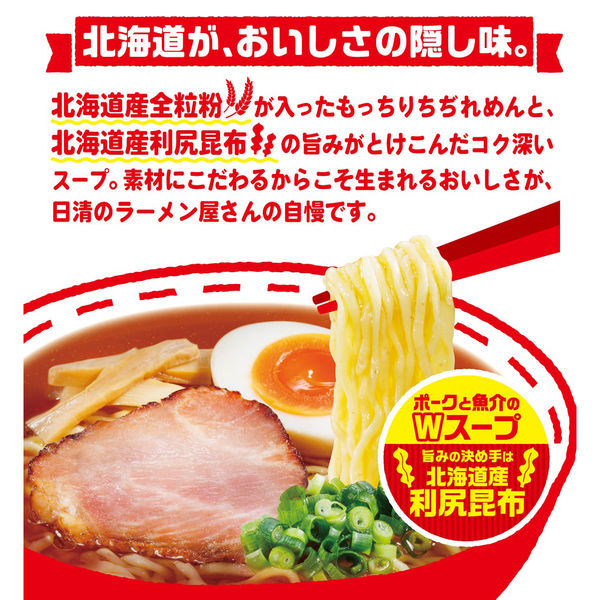 日清食品 日清のラーメン屋さん 旭川しょうゆ味 5食パック