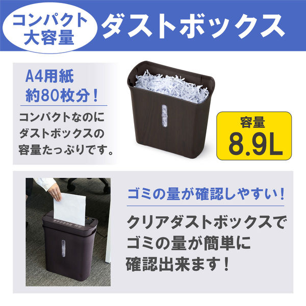 A4 クロスカット パーソナルシュレッダー（8.9L/最大8枚細断