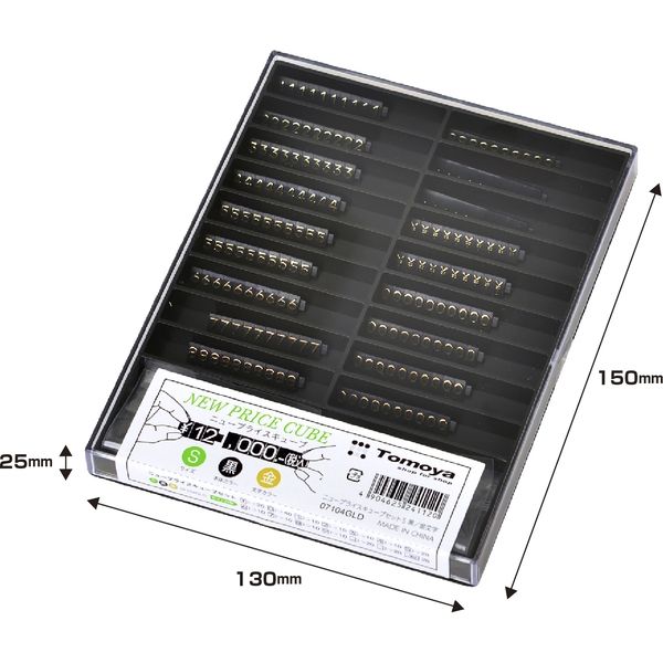 ササガワ ニュープライスキューブセット S 黒/金字 32-2213 1セット箱