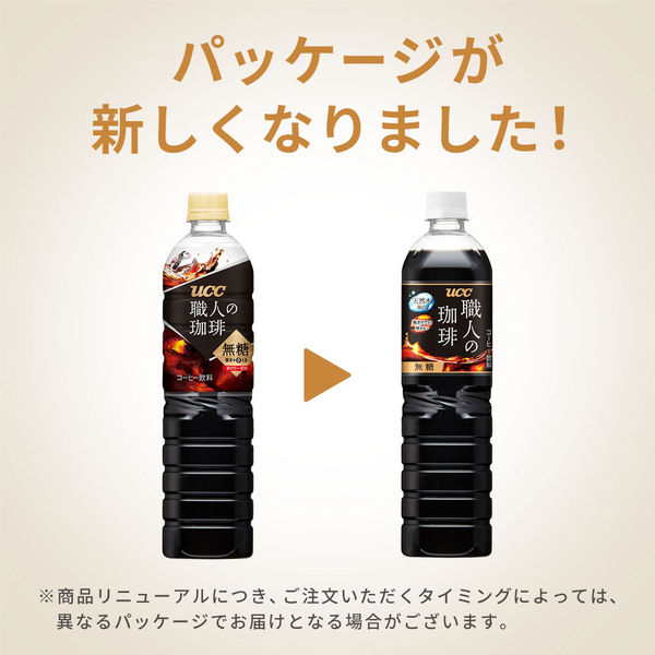 ボトルコーヒー】UCC上島珈琲 職人の珈琲 無糖 900ml 1セット ボトルコーヒー】UCC上島珈琲 職人の珈琲 無糖 900ml 1セット