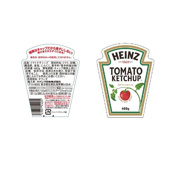 ハインツ (HEINZ) トマトケチャップ パウチタイプ 心苦しかっ 460g×3パック