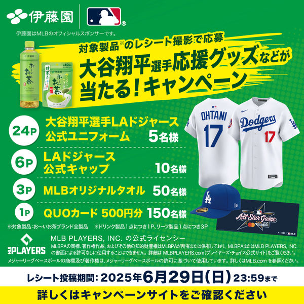 伊藤園 おーいお茶 600ml×24本: 食品・飲料・産地直送－オフィス