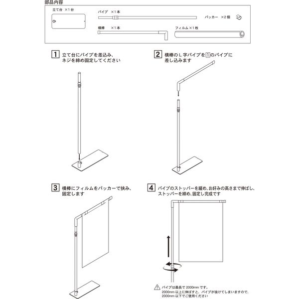 水上 飛沫ブロッカー サイドパーテーション（1100～2000mm） 0614