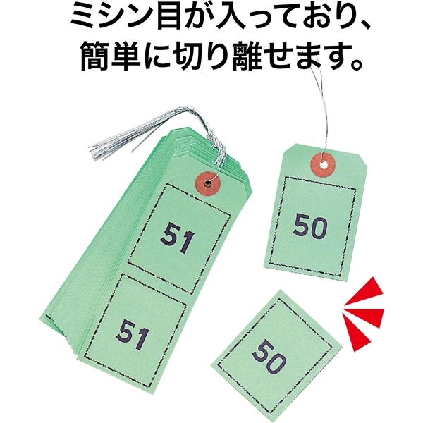 オープン工業 連番荷札 No.1～100 黄 BF-106-YE 1セット（2袋） - アスクル