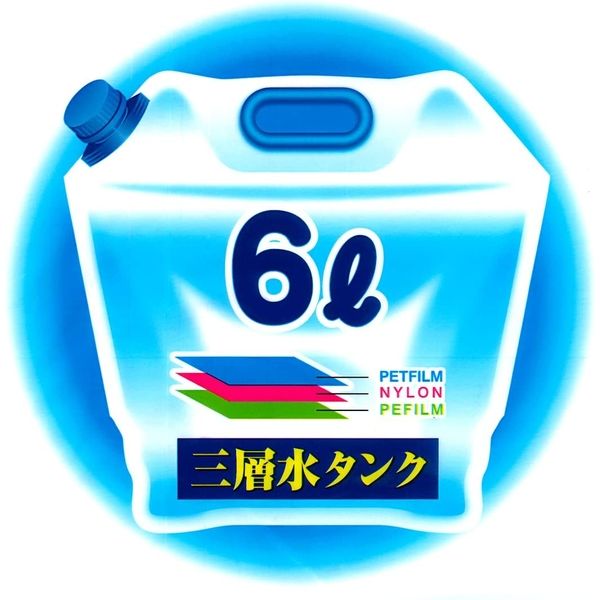 プラテック 折り畳み水タンク　6L PW-6×50 1セット（50個）